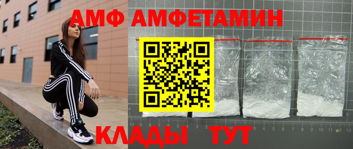 АМФ  АМФЕТАМИН 97%  Вход с VPN  Хабаровск  Амфетамин VHQ 