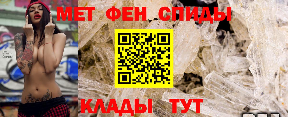 АМФЕТАМИН VHQ Хабаровск
