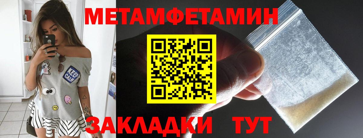 АМФЕТАМИН Premium Хабаровск