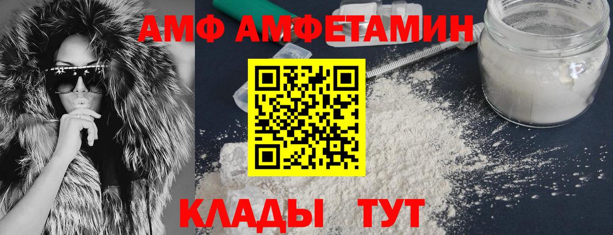 Amphetamine  Хабаровск  АМФ Premium 