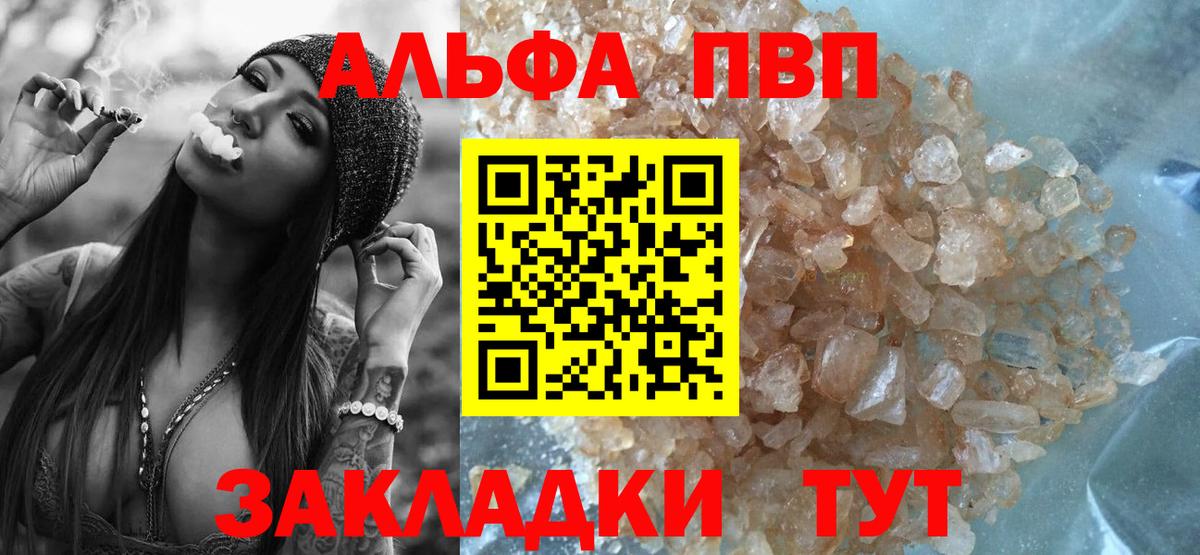 Хабаровск  A-PVP крисы CK  как найти   Alpha-PVP Соль  Вход с VPN 