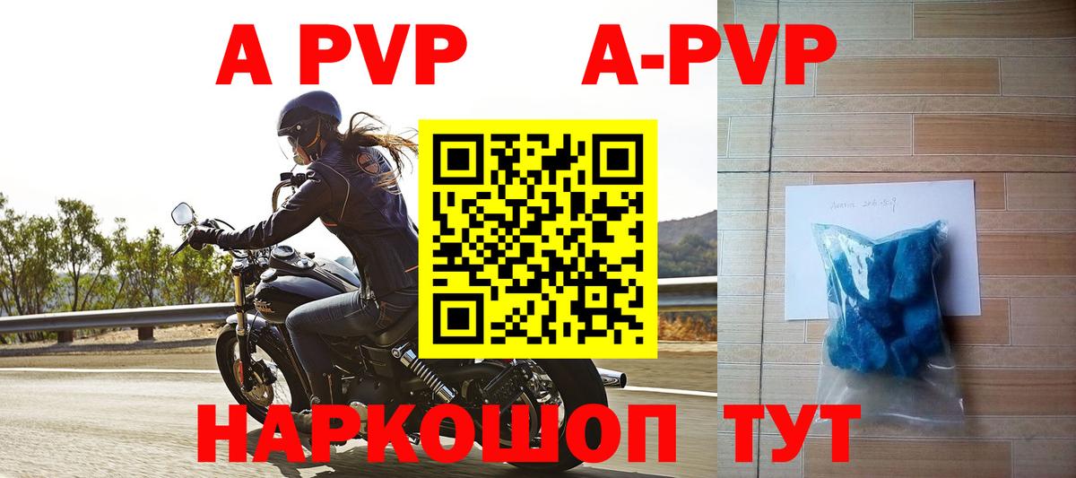 A-PVP СК КРИС Хабаровск