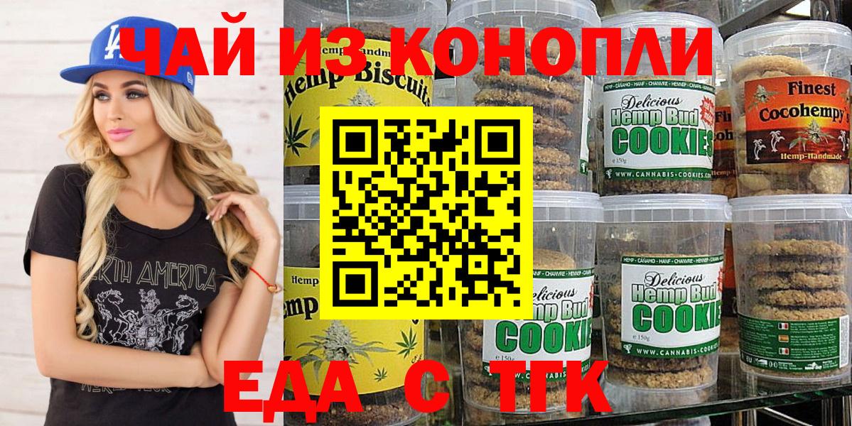 Cannafood марихуана  Вход с VPN  Хабаровск 