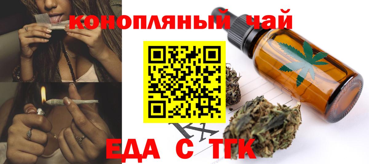 Cannafood конопля  Вход с VPN  Хабаровск 