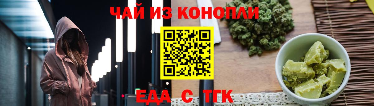 Печенье с ТГК конопля Хабаровск