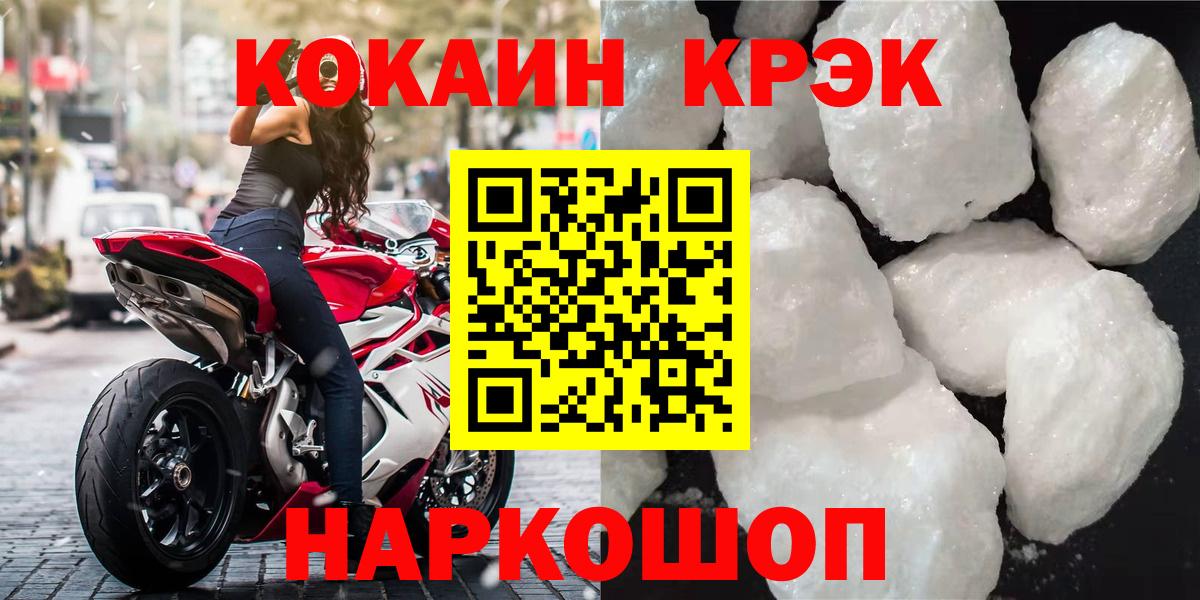 Cocaine Эквадор Хабаровск