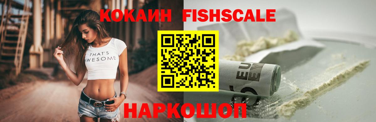 КОКАИН  COCAIN Эквадор  Вход с VPN  Хабаровск 