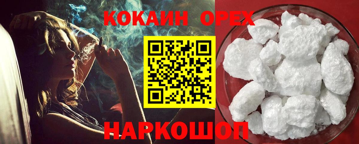 КОКАИН VHQ  Вход с VPN  Хабаровск  COCAIN 99% 