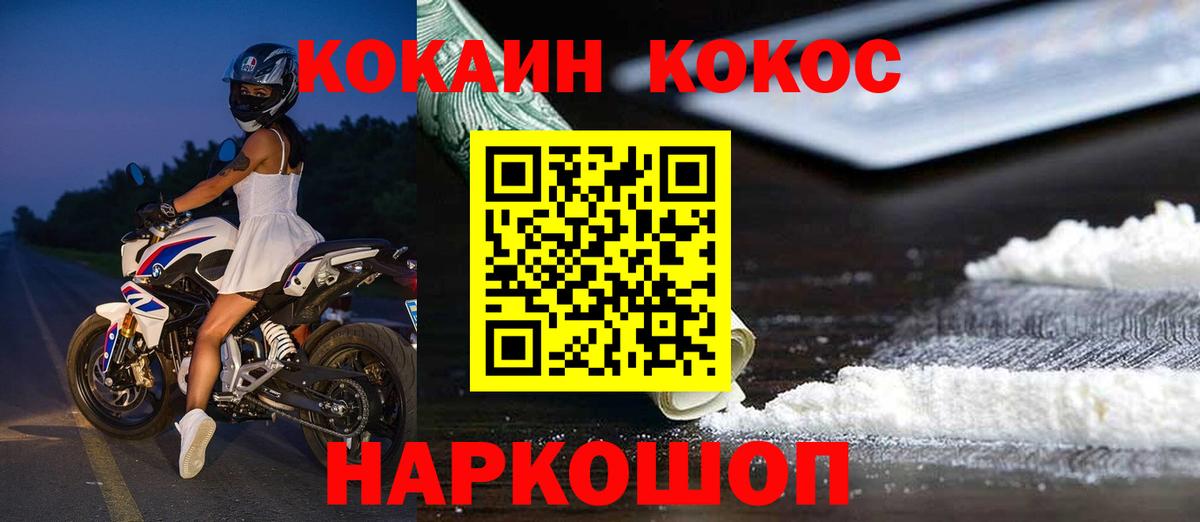 COCAIN FishScale  Cocaine Fish Scale  Кокаин  Хабаровск 