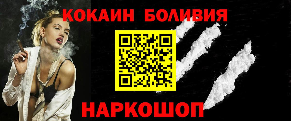 Cocaine 99% Хабаровск