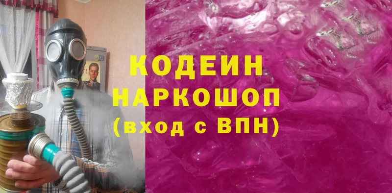 Codein Purple Drank  Хабаровск 