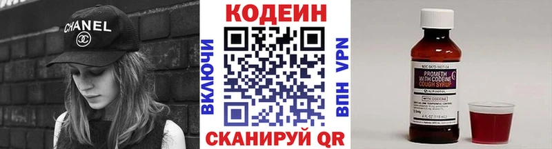 Codein напиток Lean (лин)  Хабаровск 