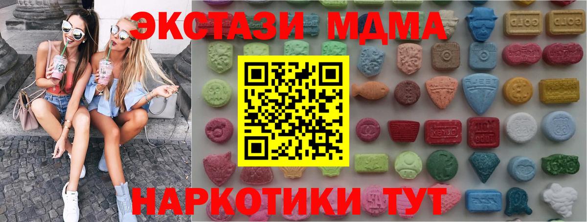Экстази круглые Хабаровск