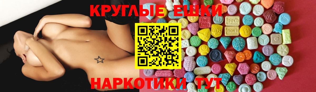 ЭКСТАЗИ круглые  ЭКСТАЗИ TESLA  Хабаровск  Вход с VPN 