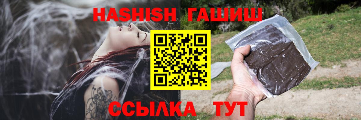 ГАШИШ hashish  ГАШИШ AMNESIA HAZE  Гашиш  Хабаровск  Вход с VPN 