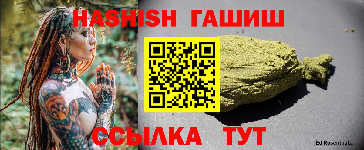 ГАШИШ 40% ТГК  ГАШИШ VHQ  Хабаровск  как найти закладки  Вход с VPN 
