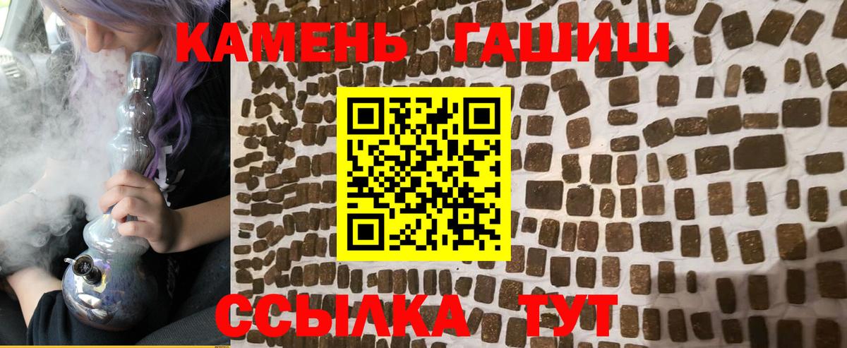 ГАШИШ хэш Хабаровск