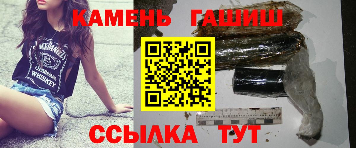 что такое   Хабаровск  ГАШИШ ice o lator 