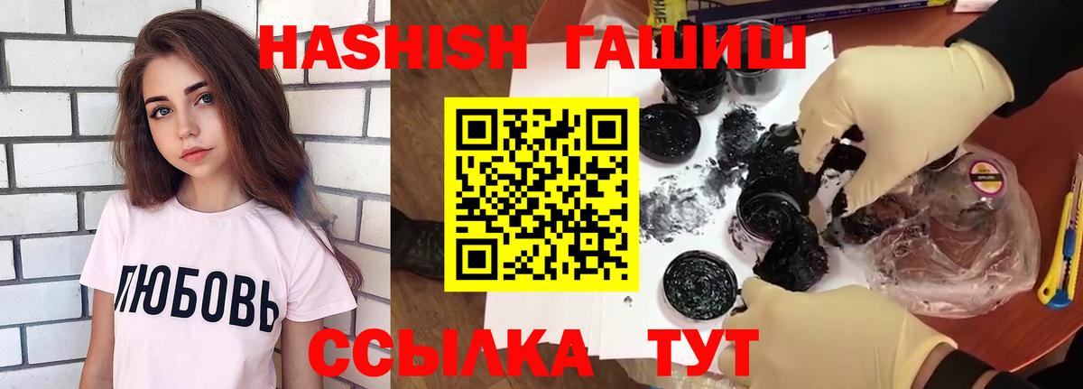 ГАШИШ хэш Хабаровск