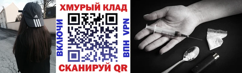 маркетплейс Telegram  Хабаровск  Героин герыч 