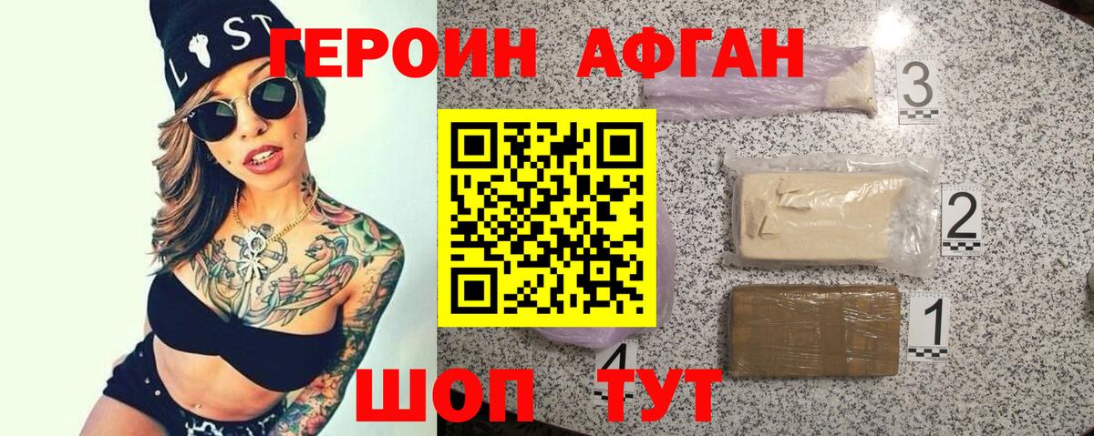 Героин гречка Хабаровск