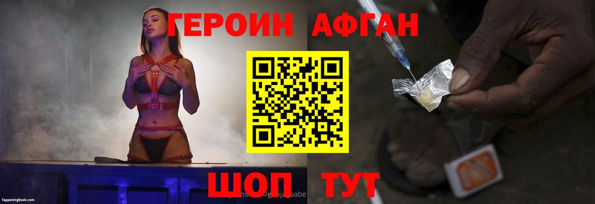 Хабаровск  ГЕРОИН Heroin  Вход с VPN 