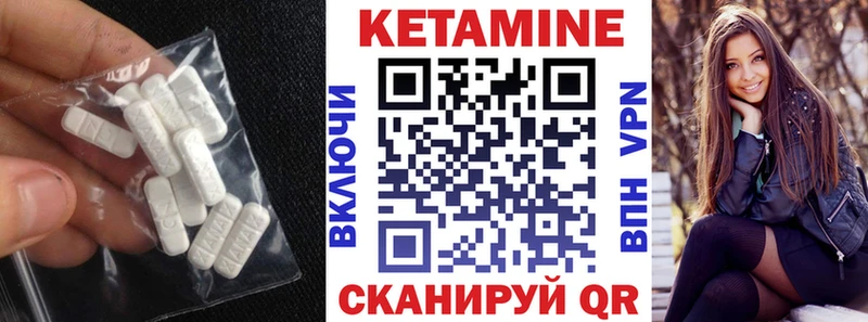 КЕТАМИН VHQ  Хабаровск 