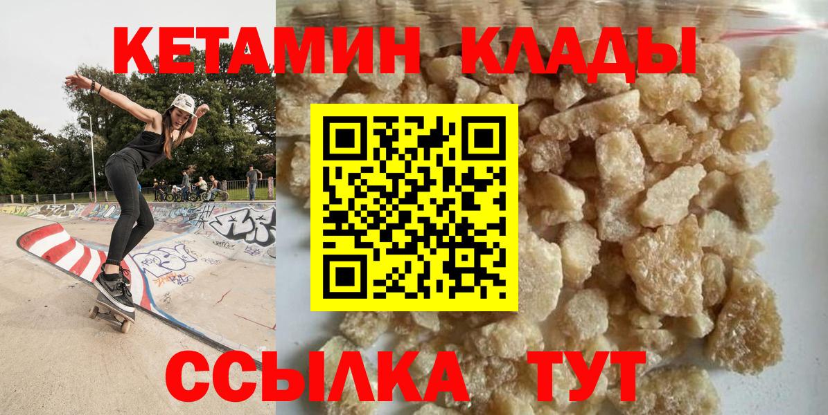КЕТАМИН ketamine  Вход с VPN  Кетамин ketamine  Хабаровск 