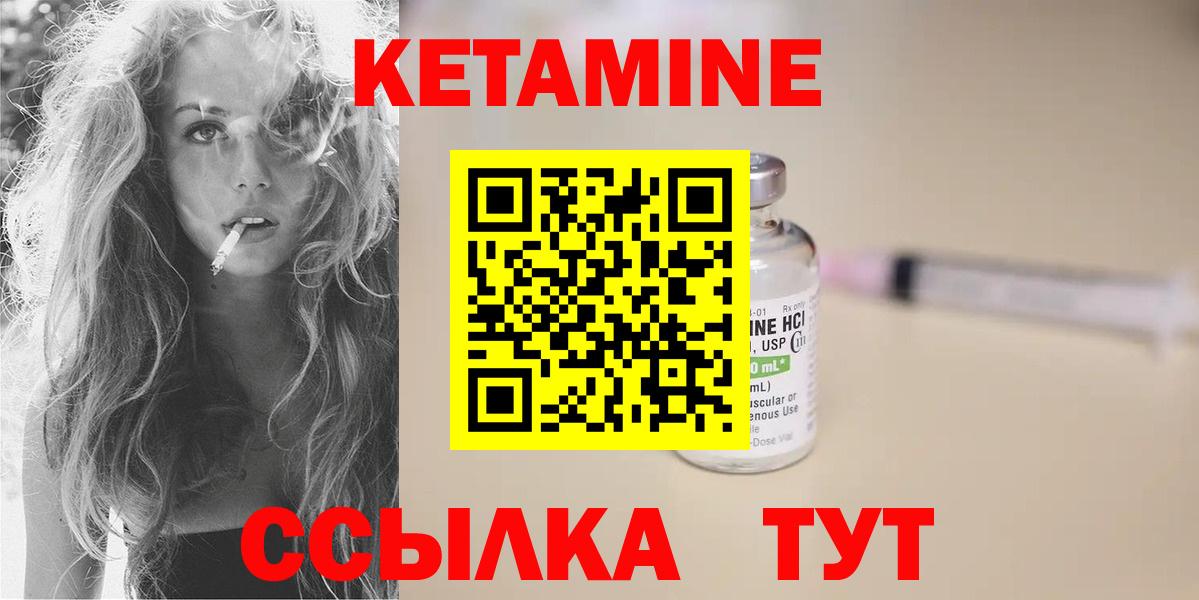Кетамин VHQ Хабаровск