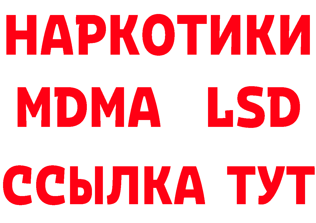 Купить наркоту дарк нет состав Хабаровск