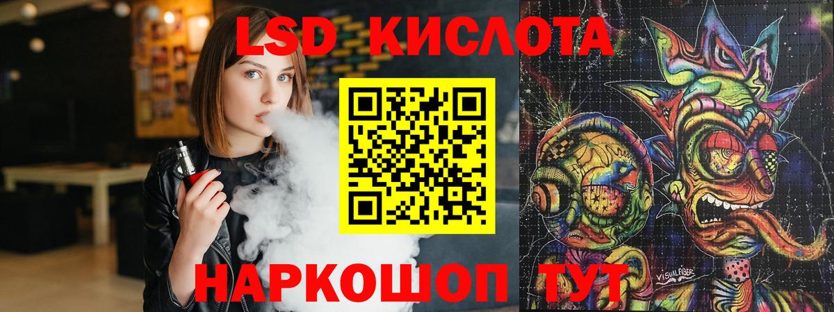 LSD-25 экстази ecstasy  LSD-25 экстази кислота  Хабаровск 