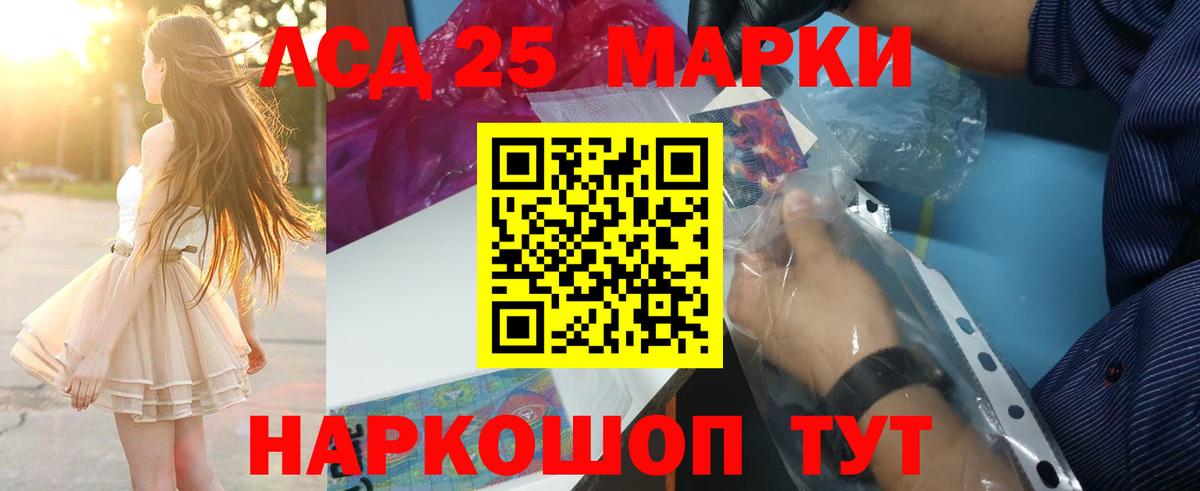 ЛСД экстази кислота  Вход с VPN  ЛСД экстази кислота  Лсд 25 экстази  Хабаровск 
