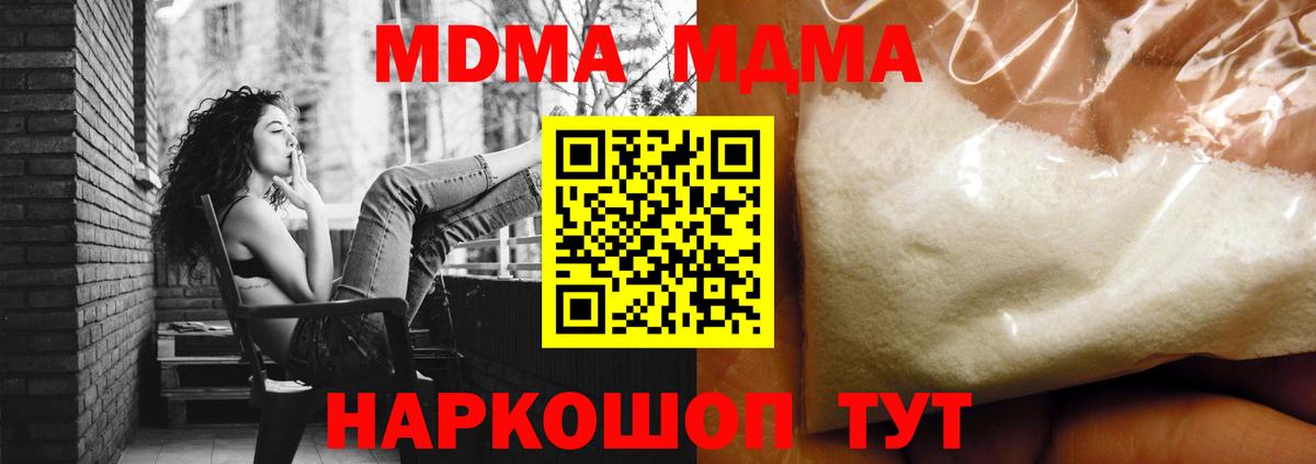 MDMA Molly  МДМА Molly  Вход с VPN  Хабаровск 