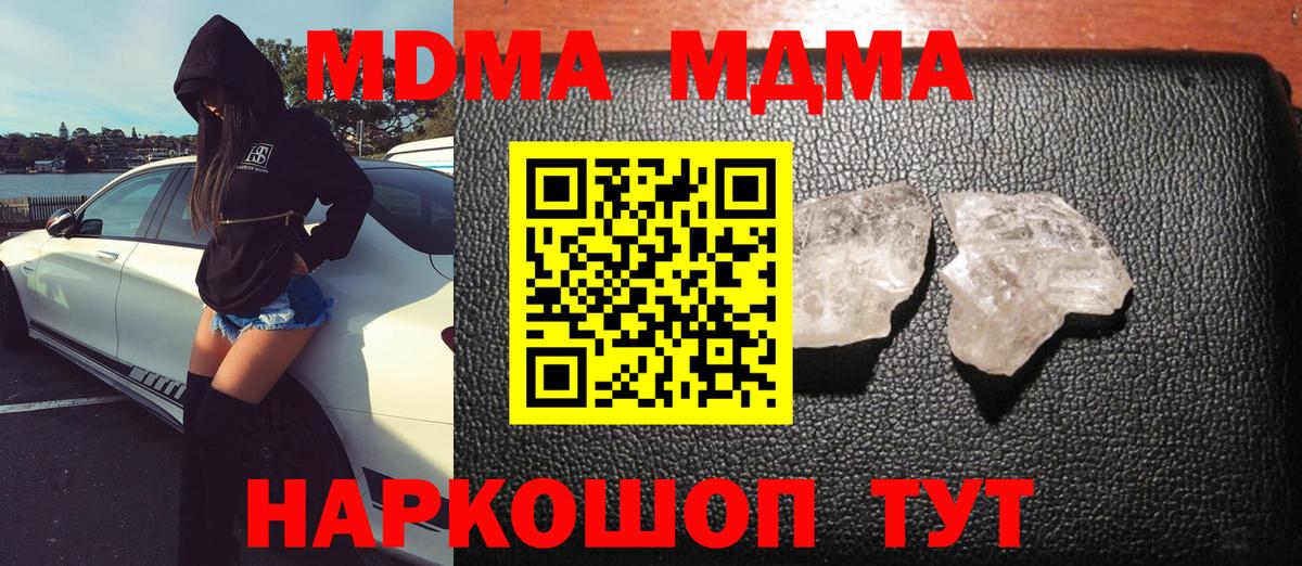 МДМА VHQ Хабаровск