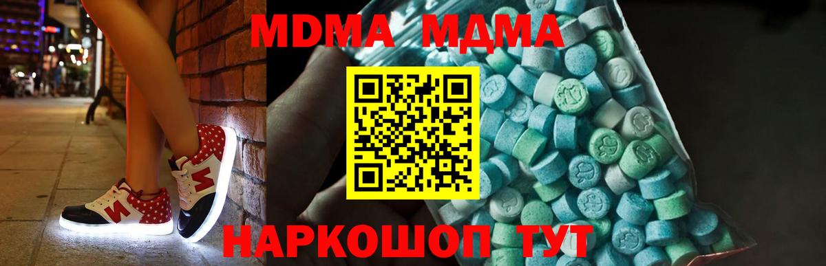 МДМА VHQ  MDMA Molly  МДМА  Хабаровск 