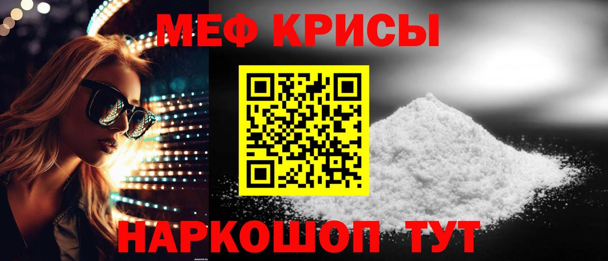 МЕФ мука  МЯУ-МЯУ 4 MMC  Хабаровск  Вход с VPN 