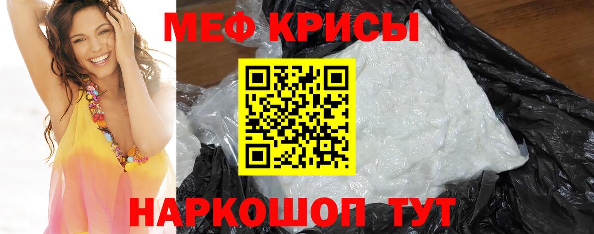 МЕФ мука Хабаровск