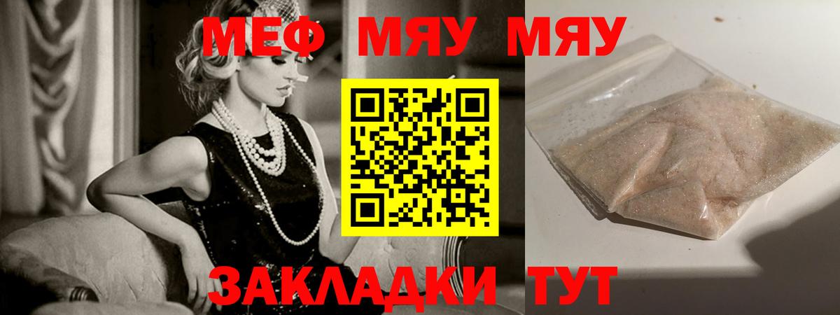 МЕФ  купить наркотик  Хабаровск  МЯУ-МЯУ 4 MMC  МЯУ-МЯУ мука 