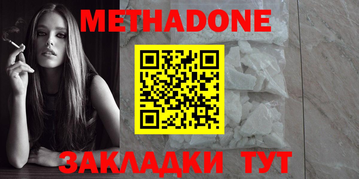 МЕТАДОН мёд Хабаровск