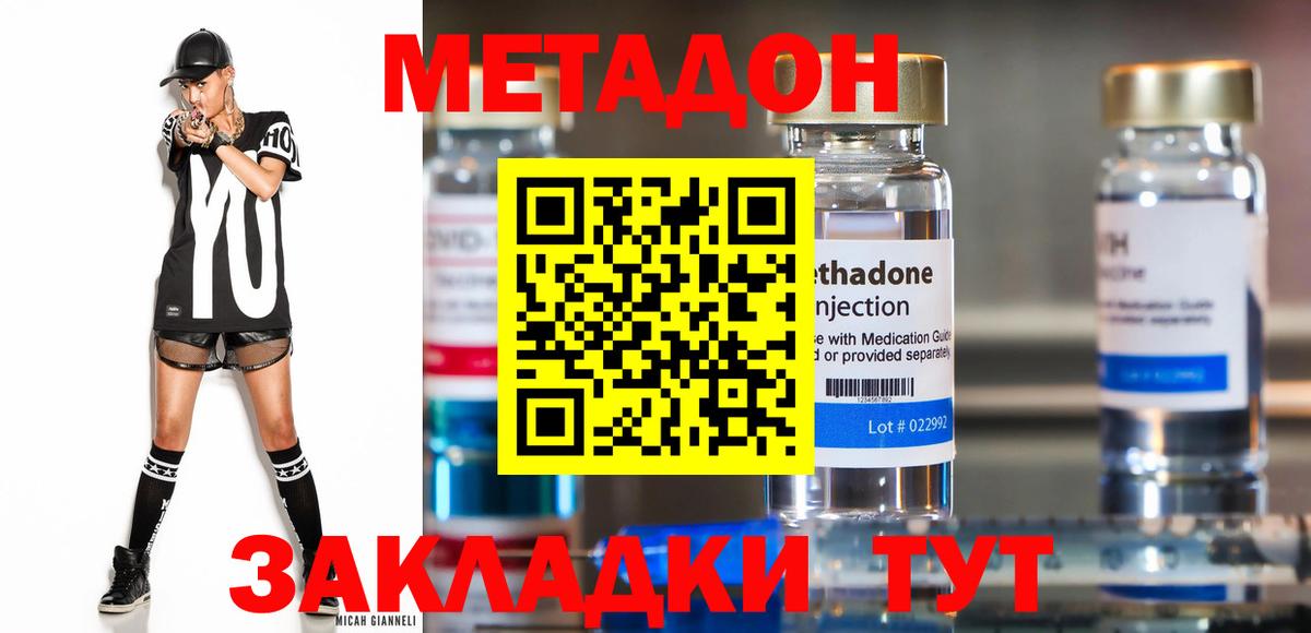 дарк нет клад  Метадон VHQ  Хабаровск  Вход с VPN  МЕТАДОН мёд 