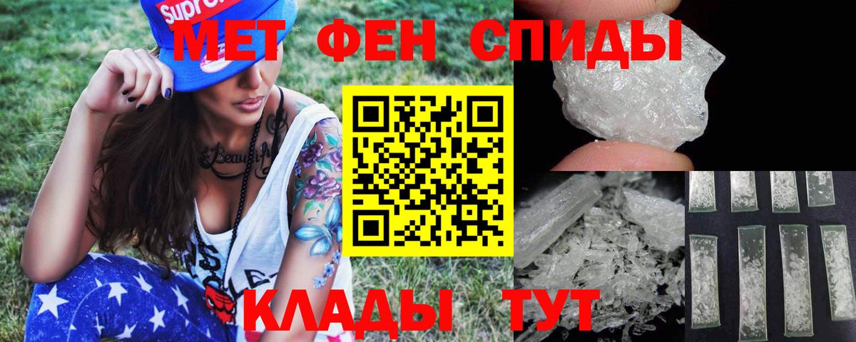 Первитин Methamphetamine Хабаровск