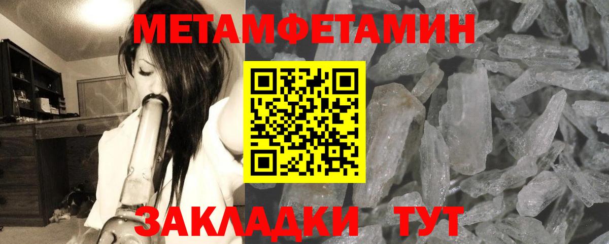 Метамфетамин кристалл  Метамфетамин  Хабаровск  Вход с VPN 