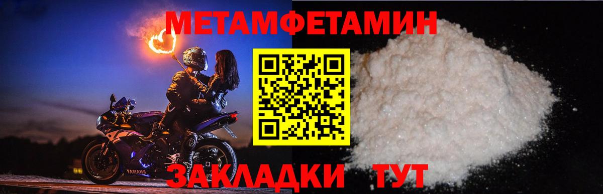 Хабаровск  Метамфетамин Methamphetamine  Метамфетамин Methamphetamine  Вход с VPN 