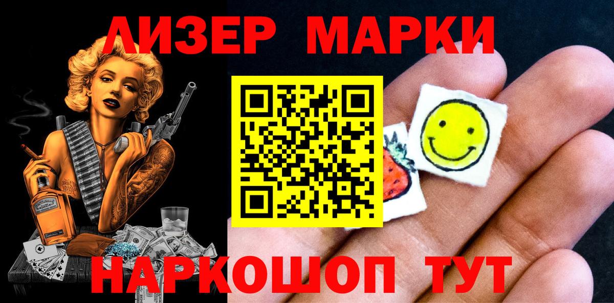 Марки 25I-NBOMe 1500мкг Хабаровск