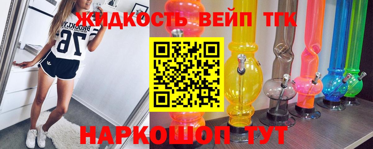Хабаровск  ТГК Wax  купить   Вход с VPN  ТГК вейп с тгк 