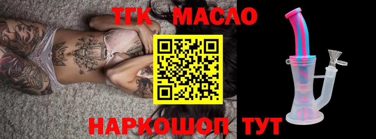 Дистиллят ТГК вейп с тгк  Вход с VPN  ТГК гашишное масло  Хабаровск 