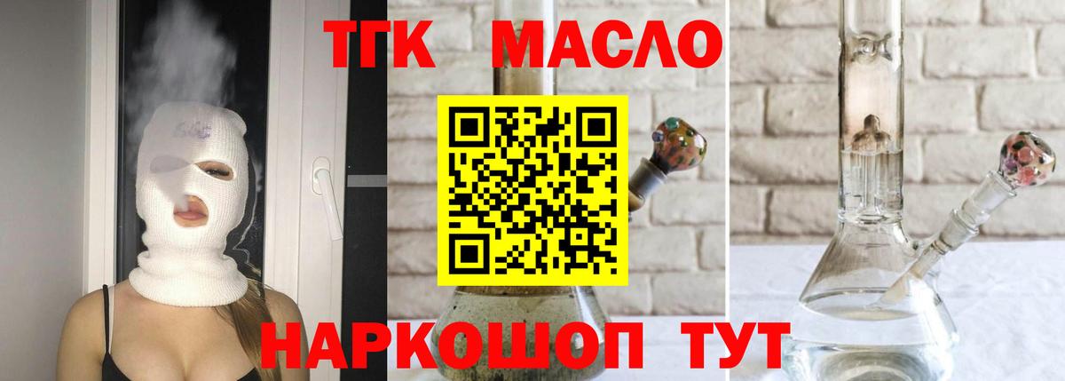 ТГК вейп  ТГК гашишное масло  Хабаровск 