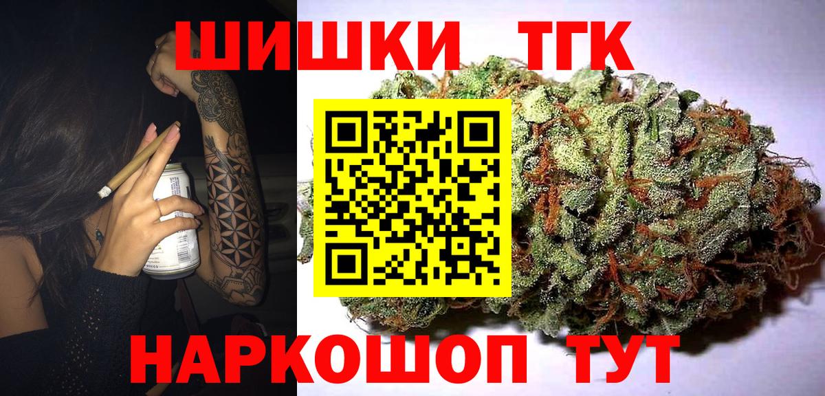 Бошки Шишки сатива Хабаровск
